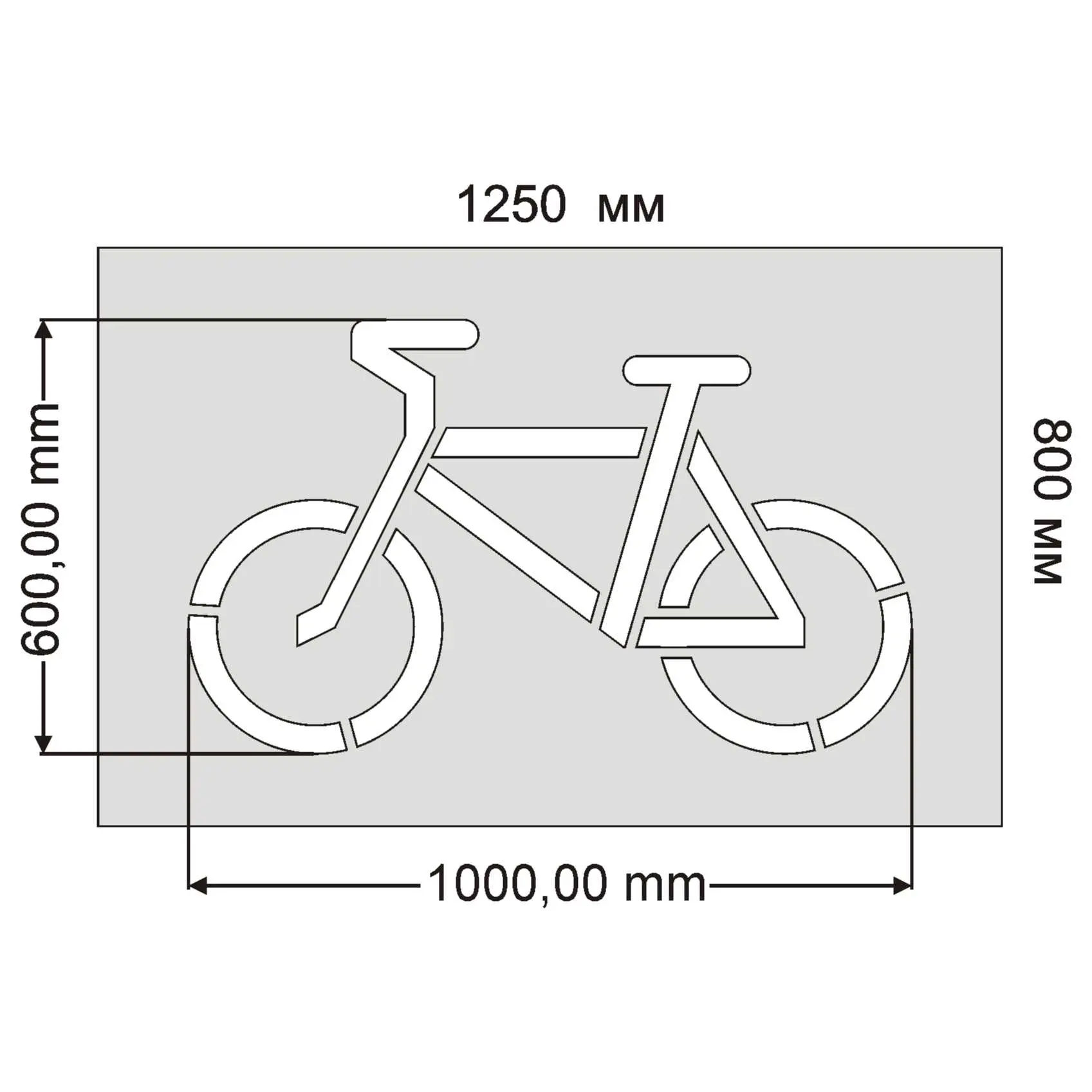 Трафарет по ГОСТу "Велодорожка"