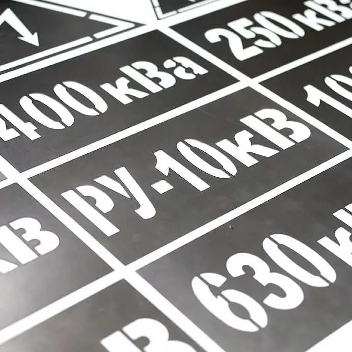 Металлический трафарет